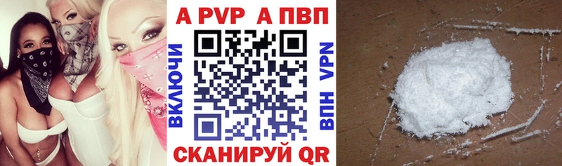 APVP кристаллы Каргополь