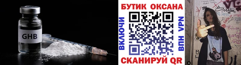 Бутират BDO 33% Каргополь