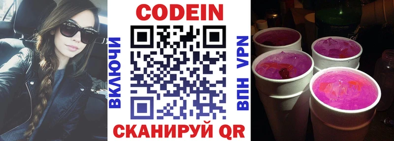 Codein Purple Drank  Каргополь 
