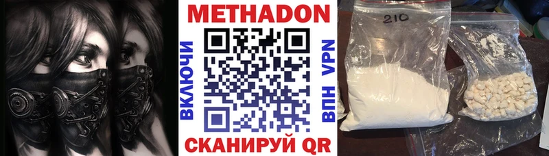 наркошоп  Каргополь  МЕТАДОН VHQ 